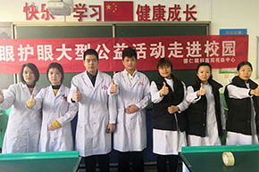 保定高碑店德仁眼科医院走进校园